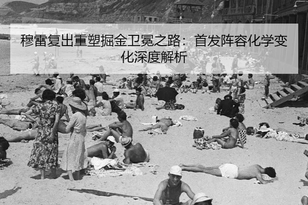 mu-lei-fu-chu-zhong-su-jue-jin-wei-mian-zhi-lu-shou-fa-zhen-rong-hua-xue-bian-hua-shen-du-jie-xi-2-299.jpg