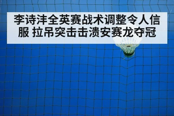 badminton court