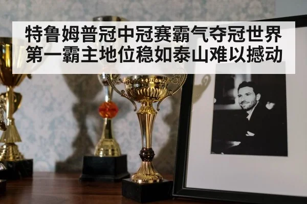 snooker trophy celebration