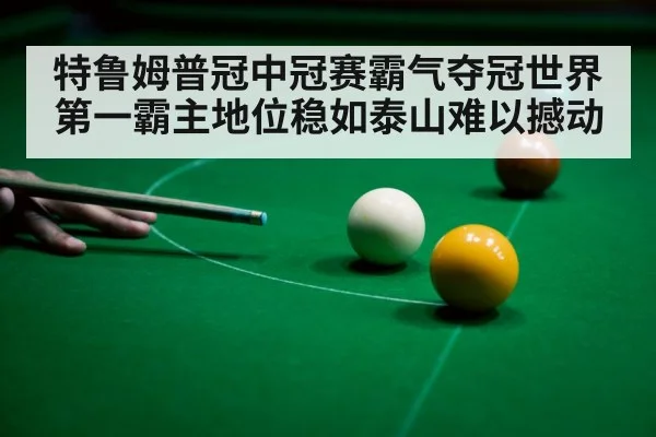 snooker table green