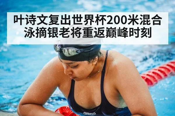 female swimmer training