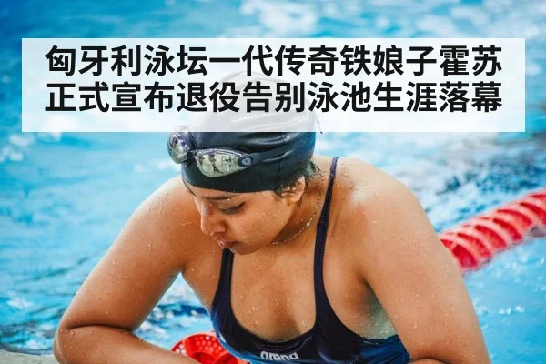 swimming training