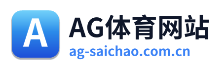 AG体育网站 Logo